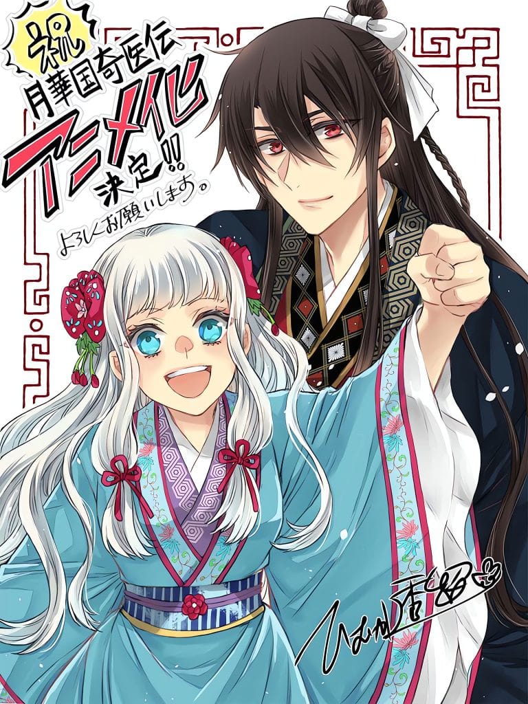 Annonce de l'anime Gekkakoku Kiiden.