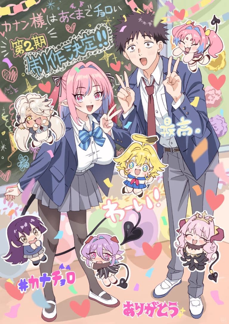 Illustration de l'anime Kanan-sama wa Akumade Choroi saison 2.