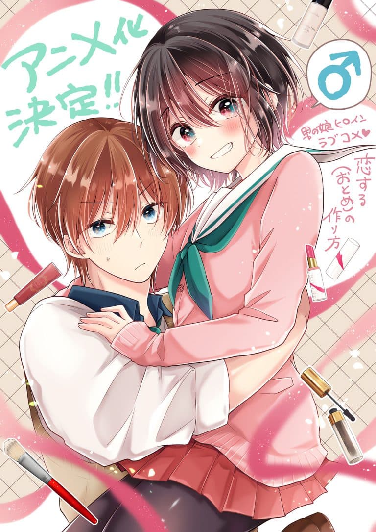 Annonce de l'anime Koisuru (Otome) no Tsukurikata.