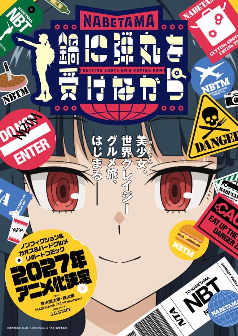 Visuel 1 de l'anime Nabe ni Tama wo Ukenagara.