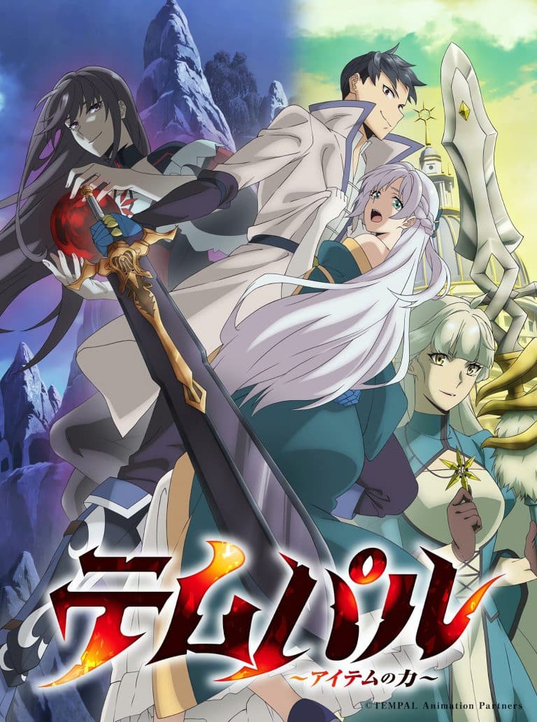 Visuel 4 de l'anime Overgeared.