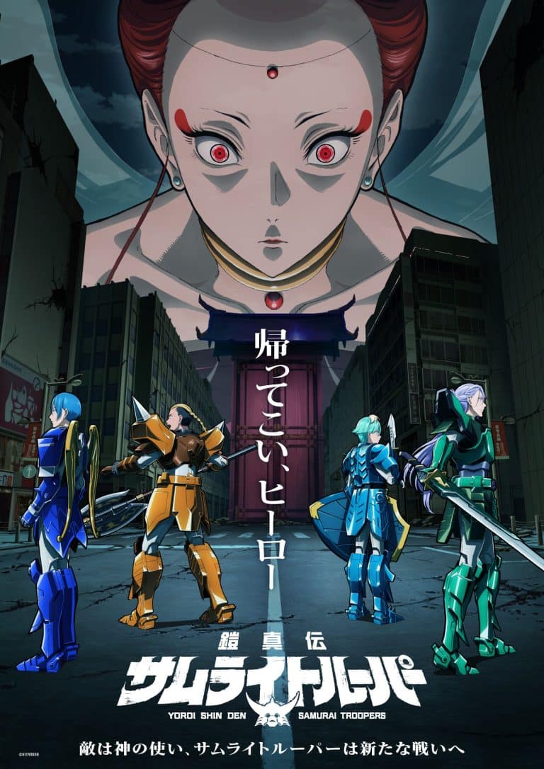 Premier visuel de l'anime Yoroi Shin Den Samurai Troopers Partie 2.