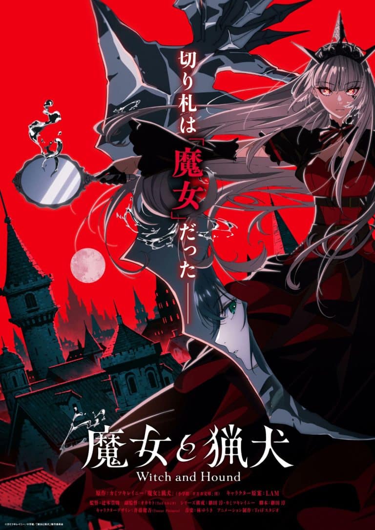 Visuel 1 de l'anime Majo to Ryouken (Witch and Hound).