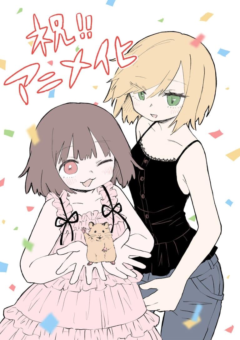 Visuel 1 de l'anime Mii-chan to Yamada-san.