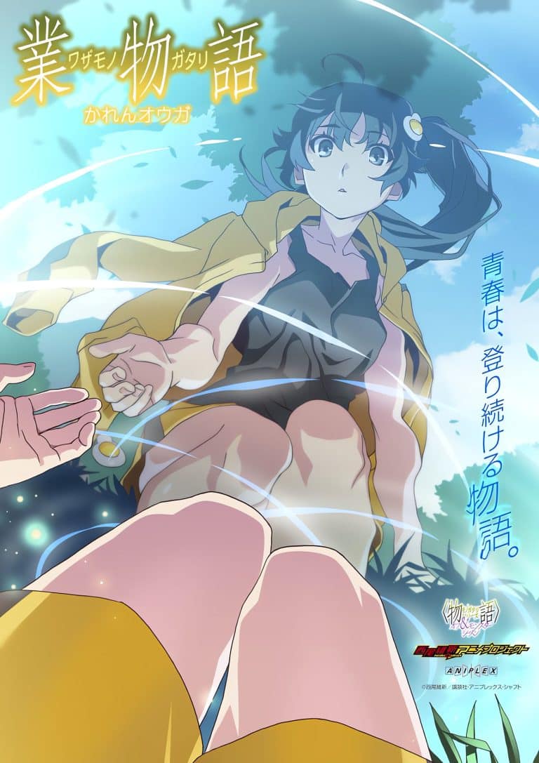 Visuel 1 de l'anime Wazamonogatari : Karen Ogre.