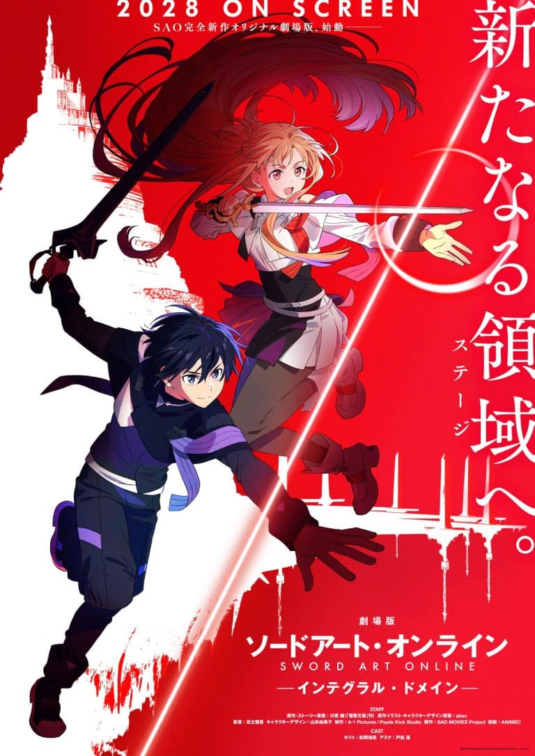 Visuel 1 du film Sword Art Online - Integral Domain -.