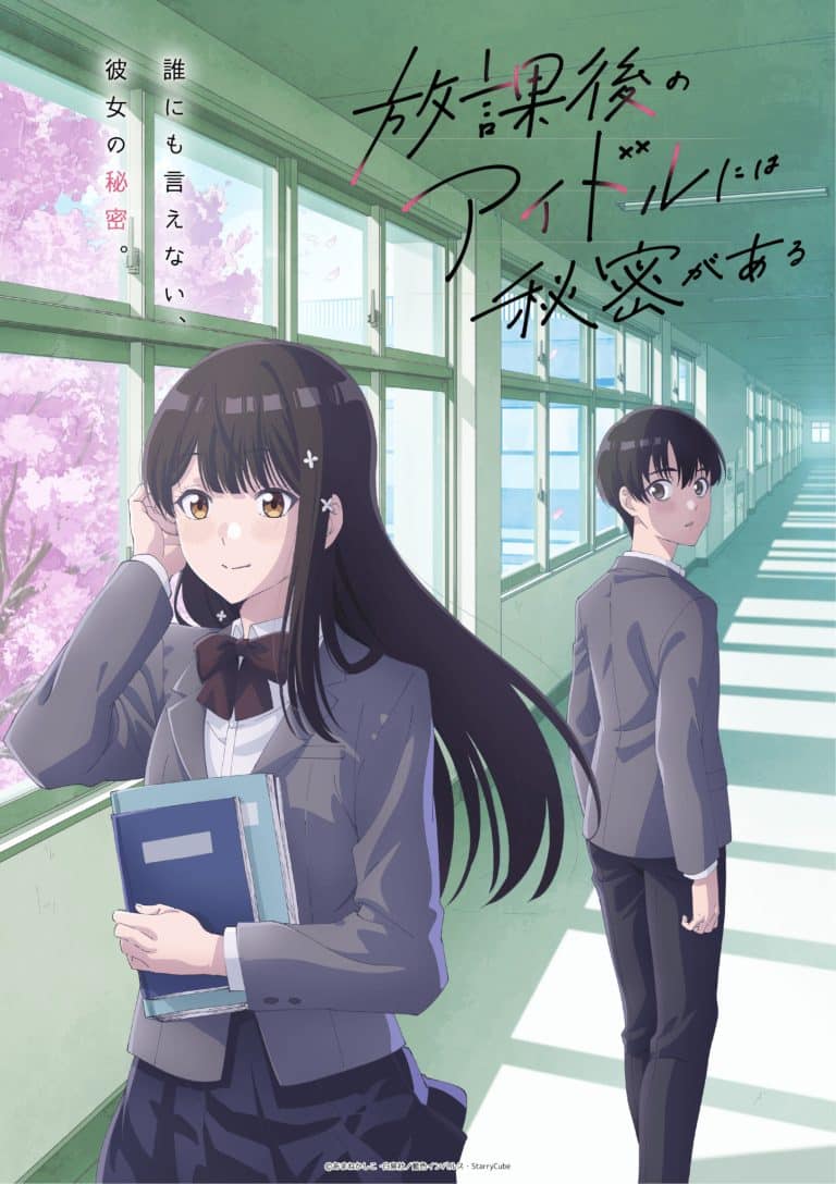 Visuel 1 de l'anime Houkago no Idol ni wa Himitsu ga Aru.
