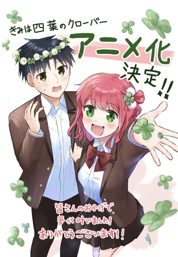 Annonce de l'anime Kimi wa Yotsuba no Clover (You Are a Four Leaf Clover).