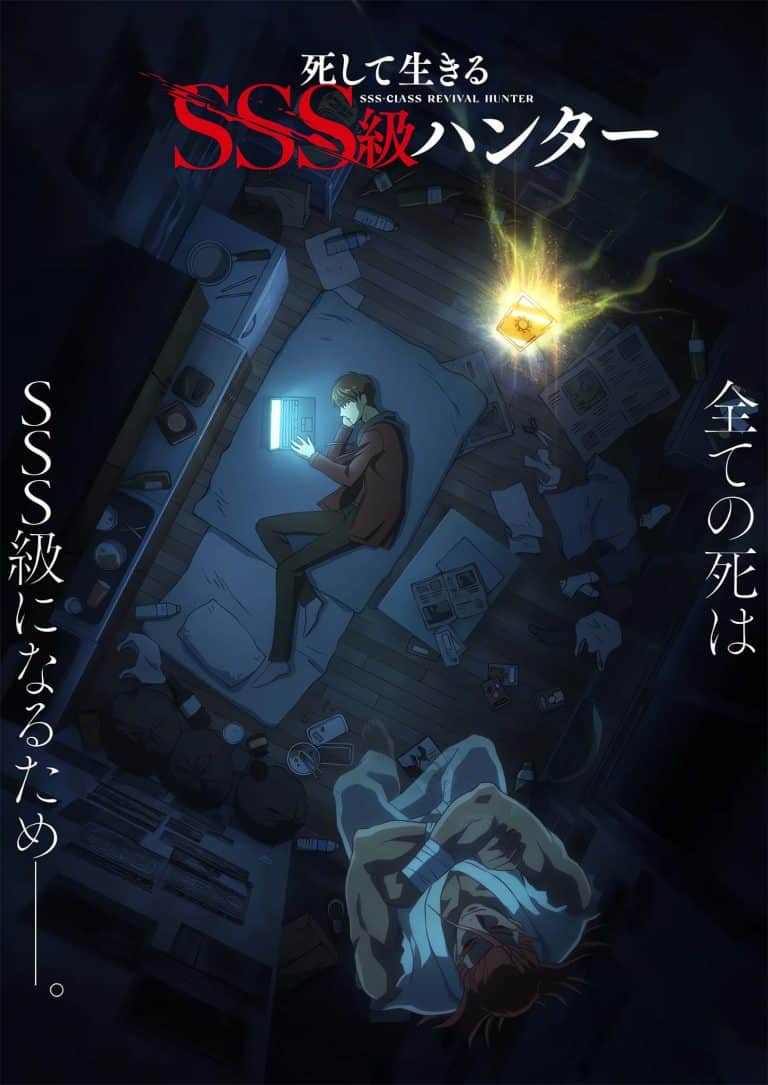 Visuel 1 de l'anime SSS-Class Revival Hunter.