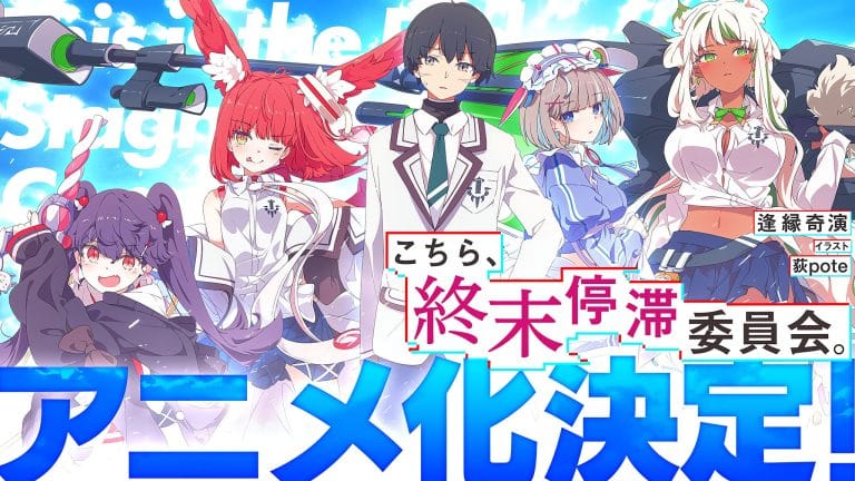 Annonce de l'anime Kochira Shuumatsu Teitai Iinkai.
