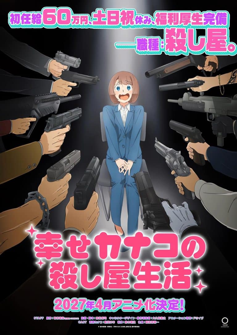 Visuel 1 de l'anime Shiawase Kanako no Koroshiya Seikatsu.