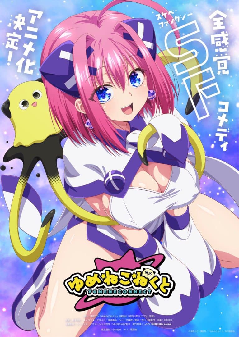 Visuel 1 de l'anime Yumene Connect.