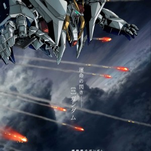 Premier visuel pour le film Mobile Suit Gundam : Hathaway