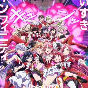 Premier visuel pour l'anime Les 100 petites amies qui t'aiiiment à en mourir saison 3.