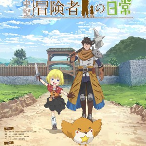 Premier visuel pour l'anime 29-sai Dokushin Chuuken Boukensha no Nichijou.