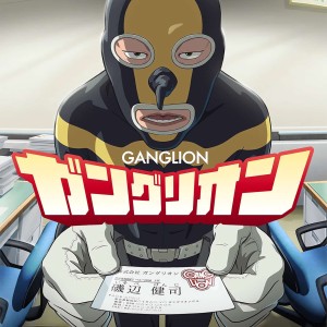 Premier visuel pour l'anime GANGLION.