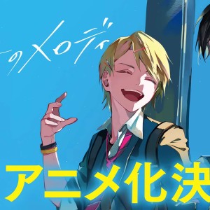 Annonce de l'anime Kyoukai no Melody.