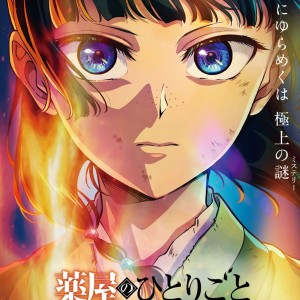 Premier visuel pour la saison 3 et le film Les Carnets de l'Apothicaire.