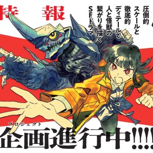 Annonce de l'anime Daikaiju Gaea-tima.