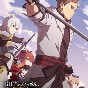 Troisième visuel pour l'anime From Old Country Bumpkin to Master Swordsman.