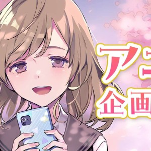 Annonce de l'anime Haibara's Teenage New Game+.