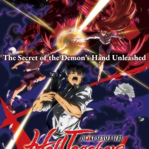 Premier visuel de l'anime Hell Teacher : Jigoku Sensei Nube Partie 2.