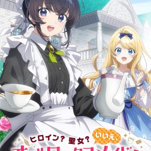 Premier visuel pour l'anime Heroine, Seijo, Iie, All Works Maid desu (Hokori) !.