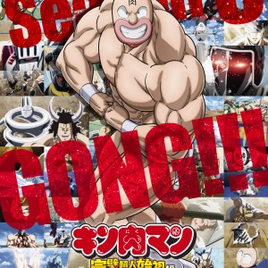 Premier visuel pour l'anime Kinnikuman : Perfect Origin Arc Saison 3.