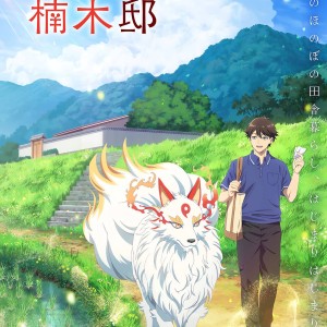 Premier visuel pour l'anime Kusunoki's Garden of Gods.