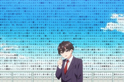 Annonce de l'entrée de l'anime Les 100 Petites Amies qui t'aiiiment à en mourir au Guinness World Records.