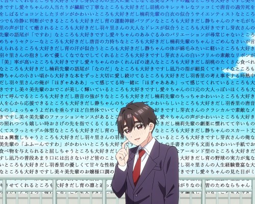 Annonce de l'entrée de l'anime Les 100 Petites Amies qui t'aiiiment à en mourir au Guinness World Records.