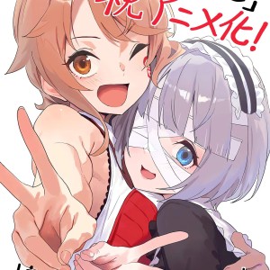Illustration commémorative de Kinta pour l'anime Roll Over and Die.