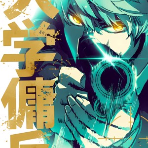 Annonce de l'anime Teenage Mercenary.