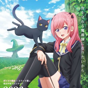 Premier visuel pour l'anime The Classroom of a Black Cat and a Witch.