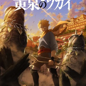 Premier visuel pour l'anime Tsugai : Daemons of the Shadow Realm.
