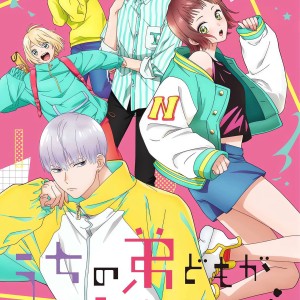 Premier visuel de l'anime Uchi no Otouto-domo ga Sumimasen.