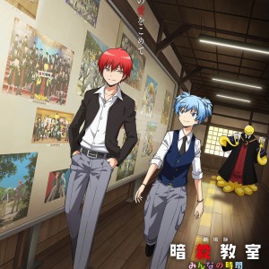 Premier visuel du film Assassination Classroom : Minna no Jikan.