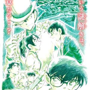 Premier visuel pour le film Détective Conan : Hyakuman Doru no Michishirube