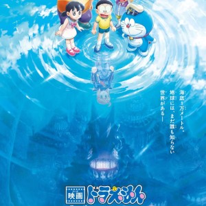 Premier visuel pour le film Doraemon 45 : Nobita no Kaitei Kiganjou.