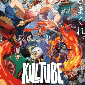 Premier visuel pour le film KILLTUBE.