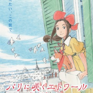 Premier visuel pour le film L'étoile de Paris en fleur.
