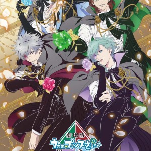 Premier visuel pour le film Uta no Prince-sama MAJI LOVE : Taboo Night XXXX.